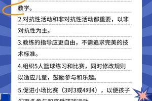  标题：为什么天赋在篮球训练中如此重要？深入探讨其影响与最佳策略
